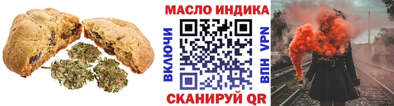 Печенье с ТГК конопля  МЕГА ссылки  Фокино 