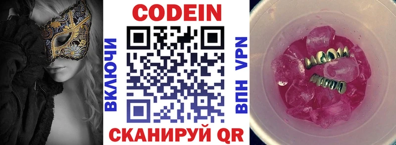 blacksprut ONION  Фокино  Кодеиновый сироп Lean Purple Drank 
