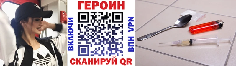 Героин афганец MEGA ONION Фокино