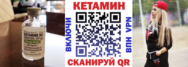 Кетамин ketamine KRAKEN ONION Фокино